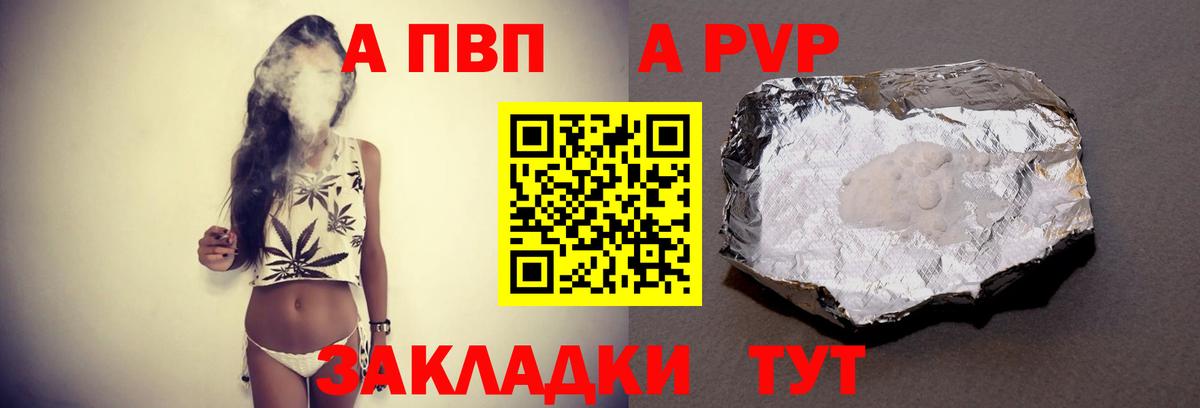 Alfa_PVP VHQ Кудрово