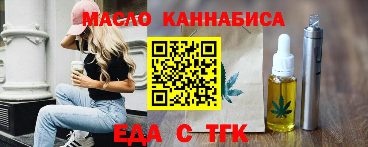 Печенье с ТГК марихуана  Вход с VPN  Кудрово 