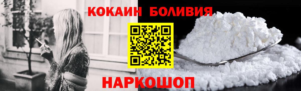наркошоп  Cocaine Колумбийский  Cocaine  Кокаин Боливия  Вход с VPN  Кудрово 