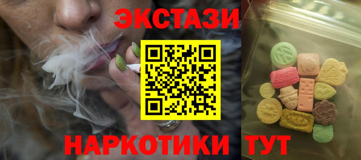 ЭКСТАЗИ 280 MDMA Кудрово
