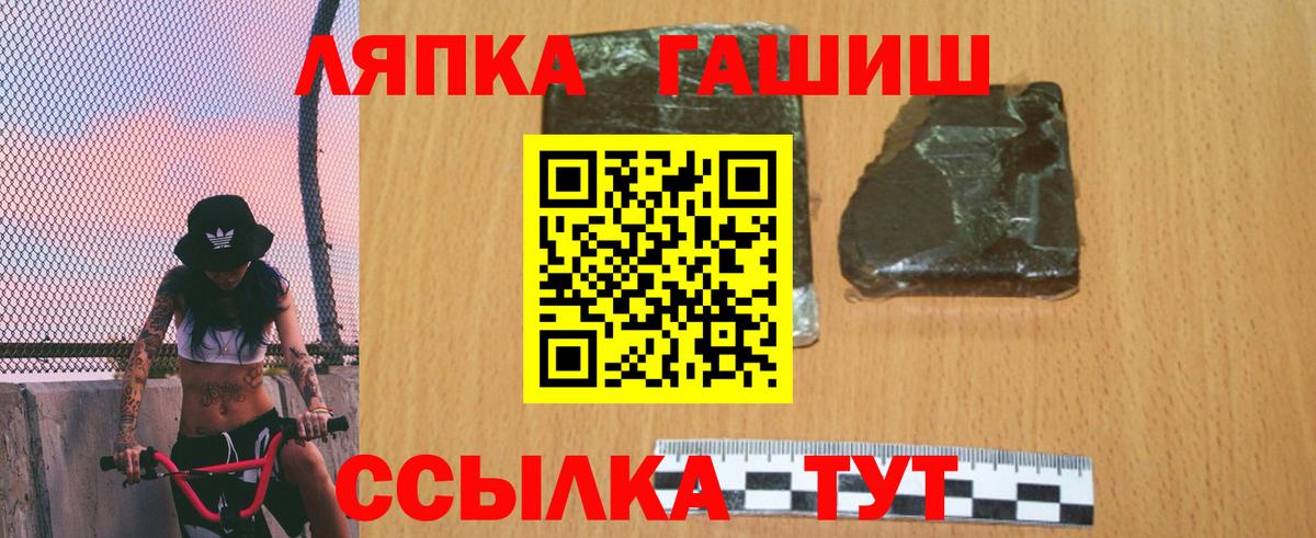 ГАШ Cannabis Кудрово