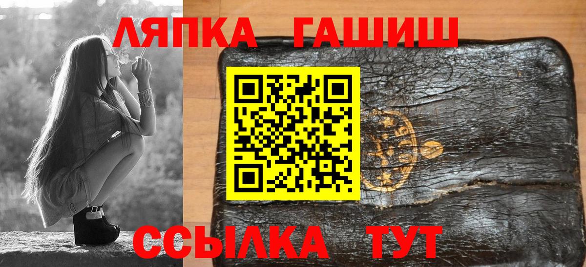 Кудрово  ГАШИШ гарик  Вход с VPN  ГАШ VHQ 