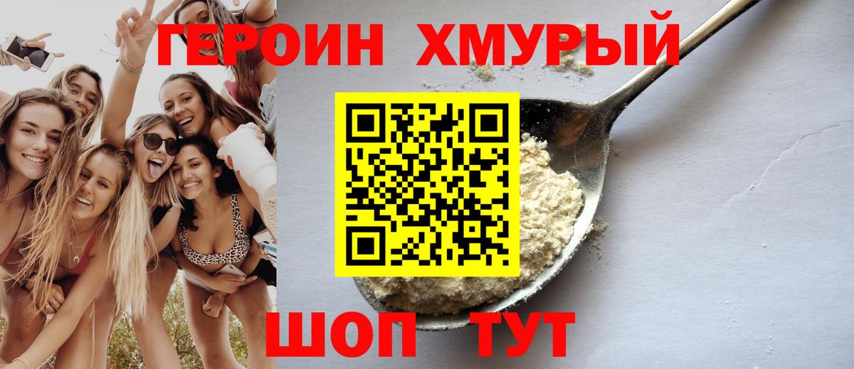 ГЕРОИН Афган Кудрово