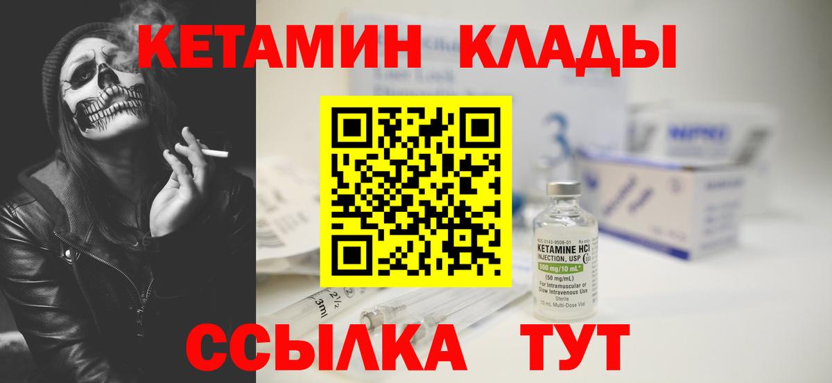 КЕТАМИН VHQ  Вход с VPN  Кудрово 