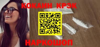 кокаин Кинель