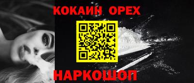 кокаин Кинель