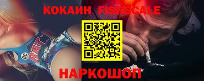 кокаин Кинель