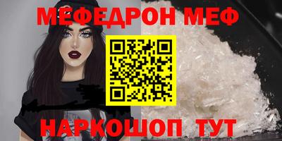 меф VHQ Кингисепп