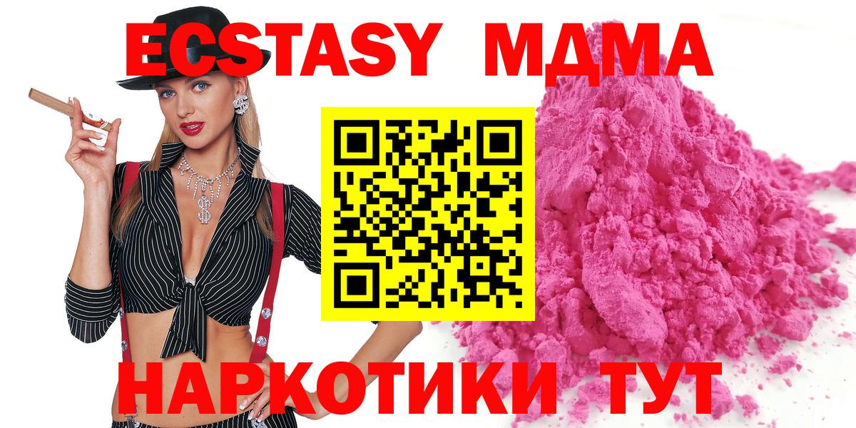 MDMA crystal Кудрово