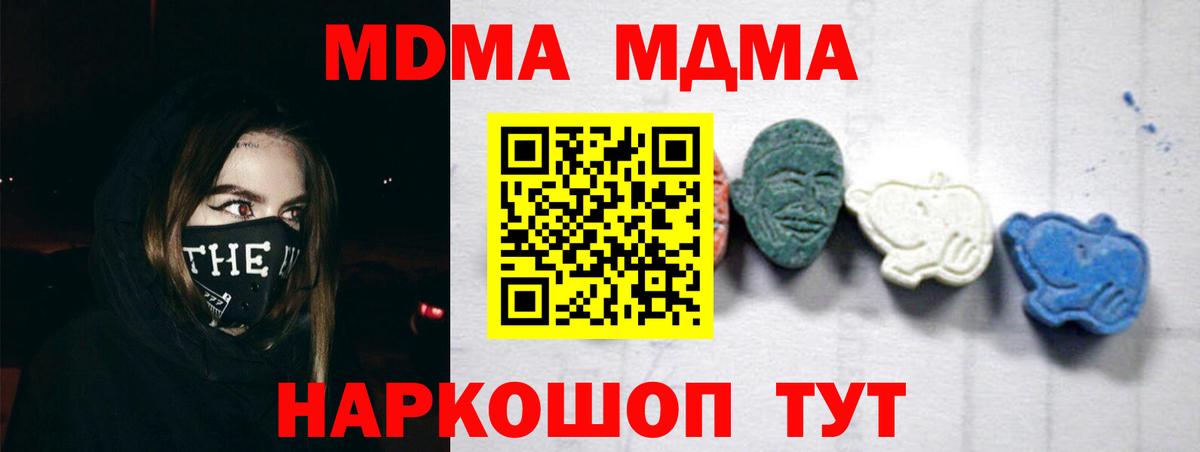 MDMA Molly  МДМА молли  Вход с VPN  Кудрово 