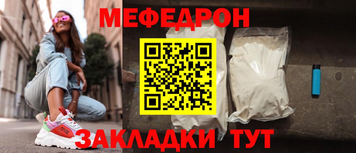 МЕФ  Кудрово