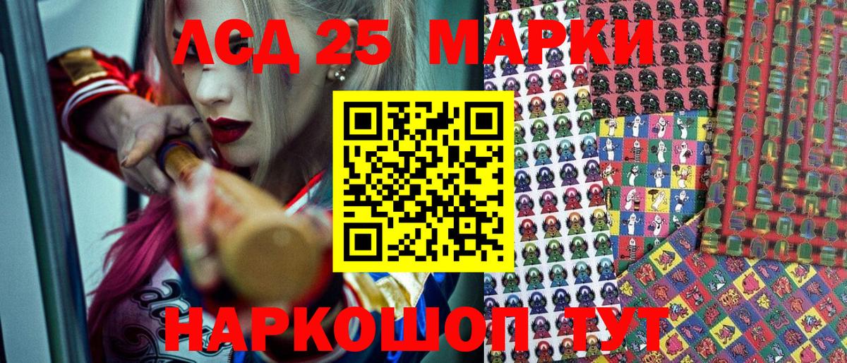 Марки 25I-NBOMe 1,8мг Кудрово