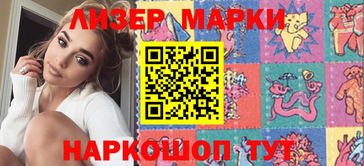 Марки NBOMe  Марки NBOMe 1,8мг  Вход с VPN  Марки NBOMe 1,8мг  Кудрово 
